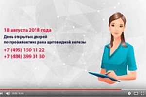 Анонсы пациентам