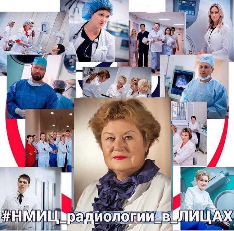 НМИЦ радиологии в лицах