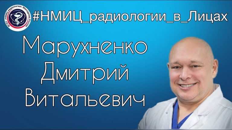 НМИЦ радиологии в лицах
