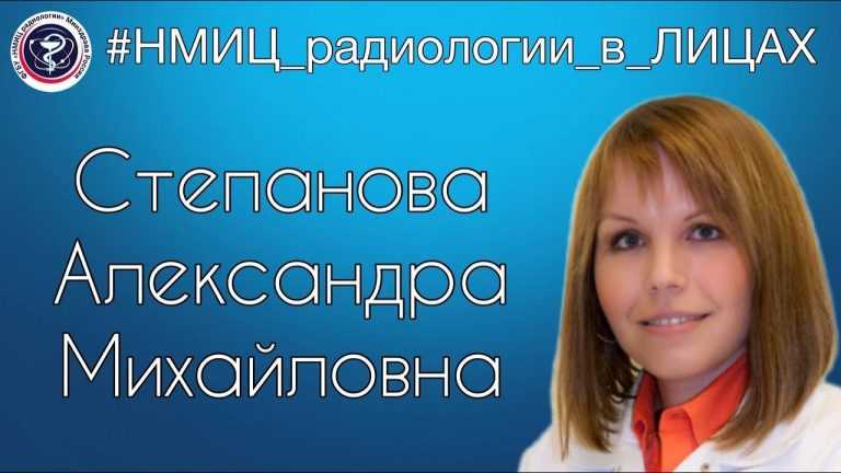НМИЦ радиологии в лицах