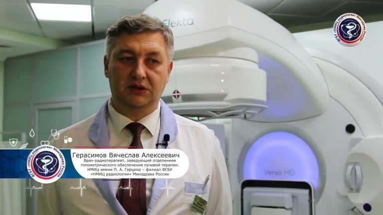 НМИЦ радиологии в лицах