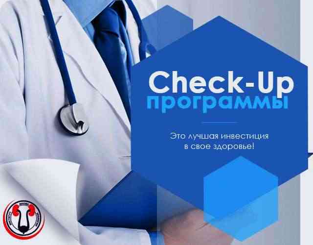 диагностика и лечение мочекаменной болезни НИИ урологии