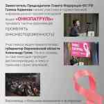 Онкопатруль фотовыставка10