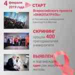 Онкопатруль фотовыставка3