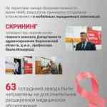 Онкопатруль фотовыставка9