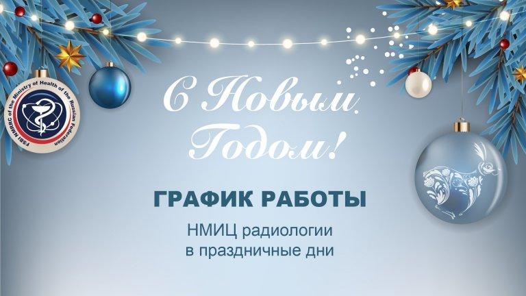 Баннер на сайт новогодний 1920х1080-01