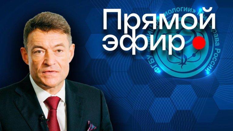 Прямые эфиры главного онколога