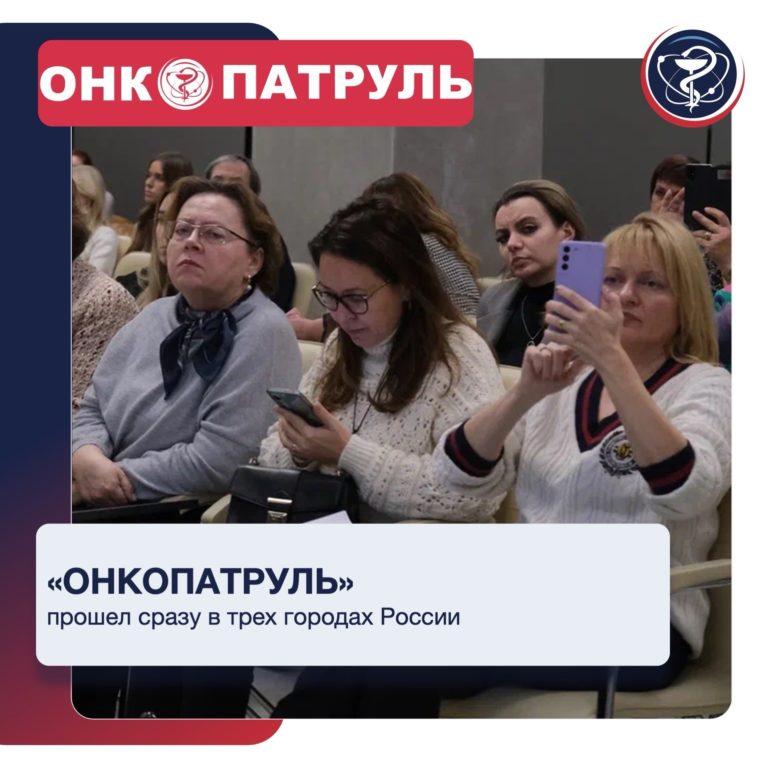 Онкопатруль. Профилактика онкологических заболеваний.