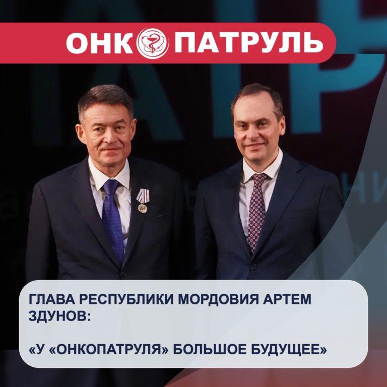 Онкопатруль. Профилактика онкологических заболеваний.