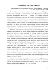 конкурс_Александрова ЛМ - 0001