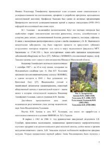 конкурс_Александрова ЛМ - 0007