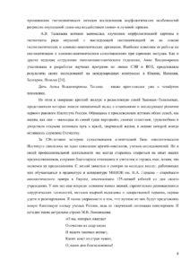 конкурс_Александрова ЛМ - 0008