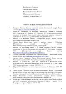 конкурс_Александрова ЛМ - 0009