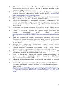 конкурс_Александрова ЛМ - 0010