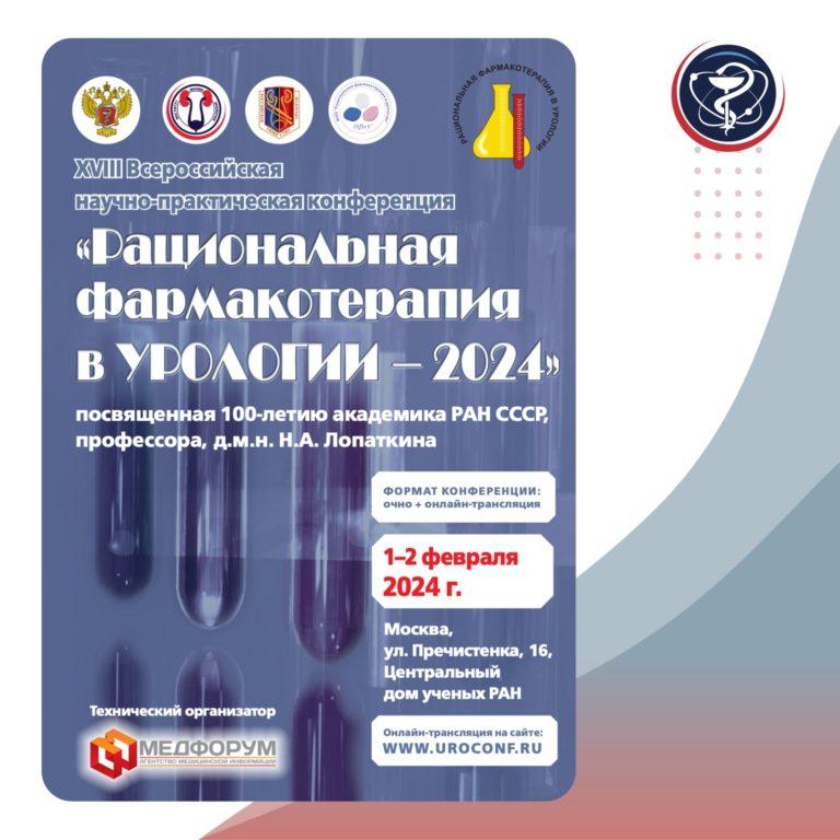 Анонсы конференции