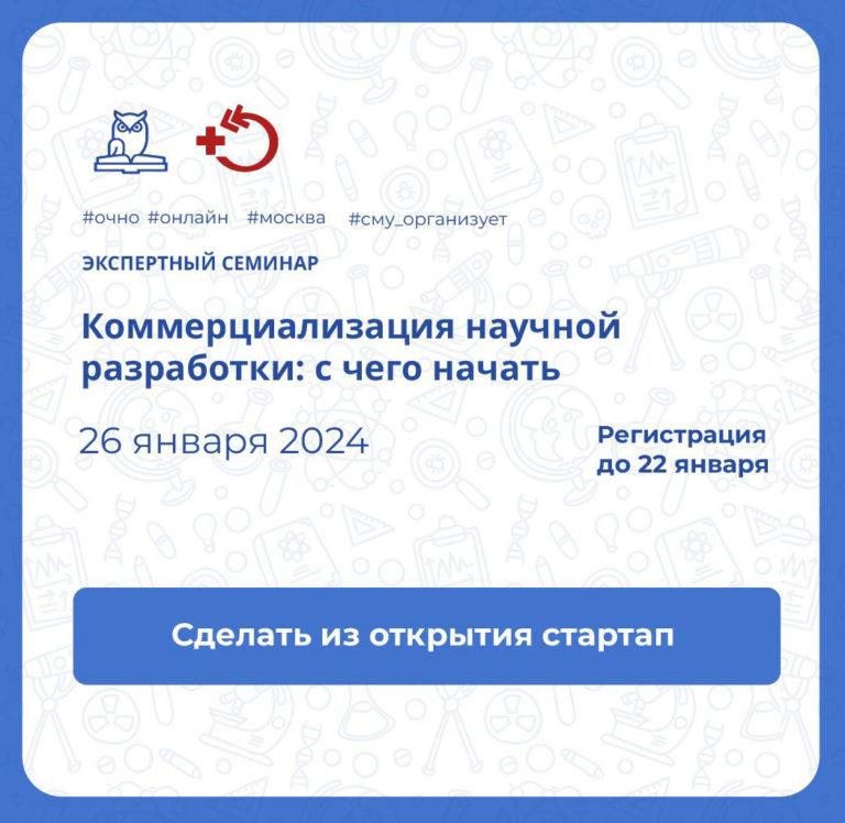 Экспертные семинары