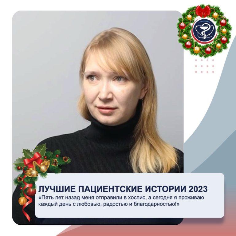 История пациента