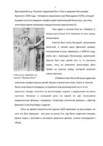 125 лет МНИОИ им. П.А. Герцена (1898-2023)