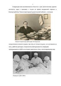 125 лет МНИОИ им. П.А. Герцена (1898-2023)