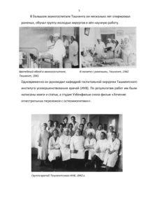 125 лет МНИОИ им. П.А. Герцена (1898-2023)