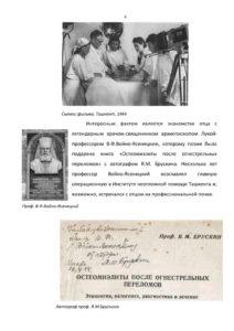 125 лет МНИОИ им. П.А. Герцена (1898-2023)