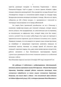 125 лет МНИОИ им. П.А. Герцена (1898-2023)