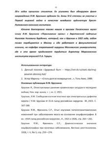 125 лет МНИОИ им. П.А. Герцена (1898-2023)