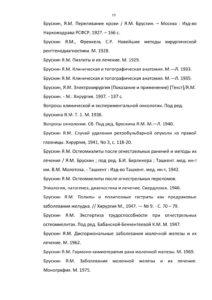 125 лет МНИОИ им. П.А. Герцена (1898-2023)