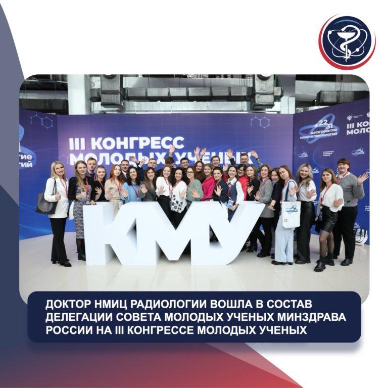 Совет молодых ученых