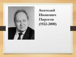 125 лет МНИОИ им. П.А. Герцена (1898-2023)
