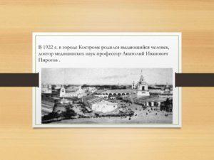 125 лет МНИОИ им. П.А. Герцена (1898-2023)
