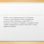 пирогов - 0003