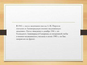 125 лет МНИОИ им. П.А. Герцена (1898-2023)