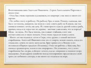 125 лет МНИОИ им. П.А. Герцена (1898-2023)
