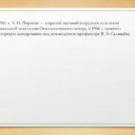 пирогов - 0007