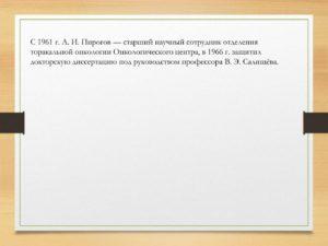 125 лет МНИОИ им. П.А. Герцена (1898-2023)
