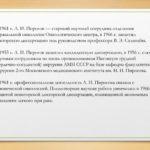 пирогов - 0008