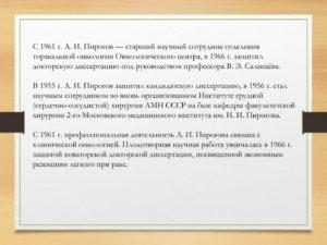 125 лет МНИОИ им. П.А. Герцена (1898-2023)