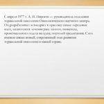 пирогов - 0011