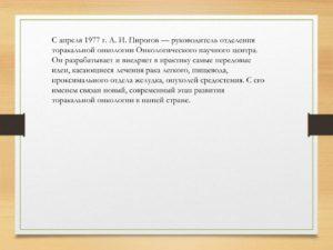 125 лет МНИОИ им. П.А. Герцена (1898-2023)
