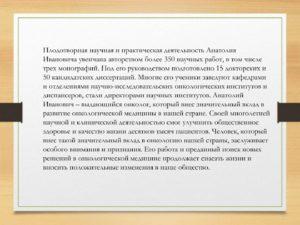 125 лет МНИОИ им. П.А. Герцена (1898-2023)