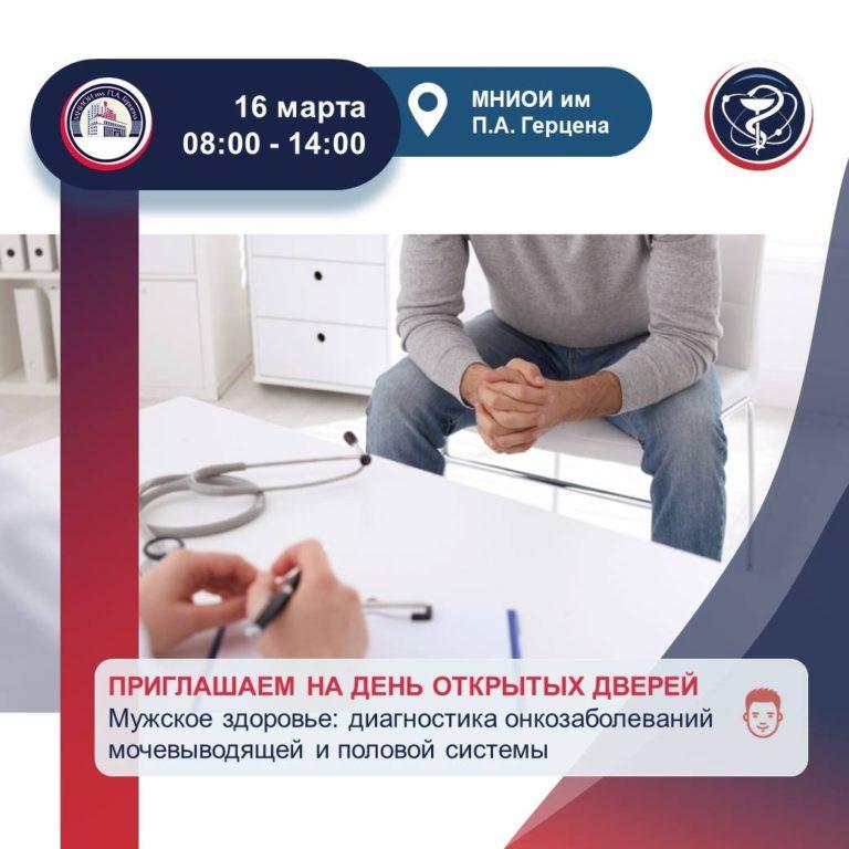 Анонсы пациентам