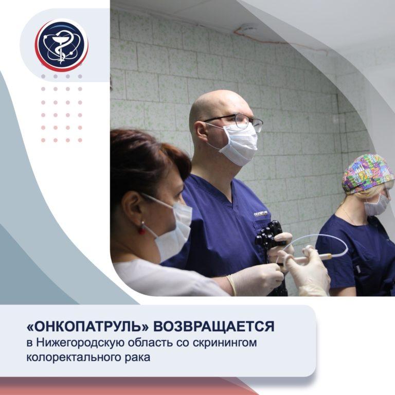 Онкопатруль. Профилактика онкологических заболеваний.