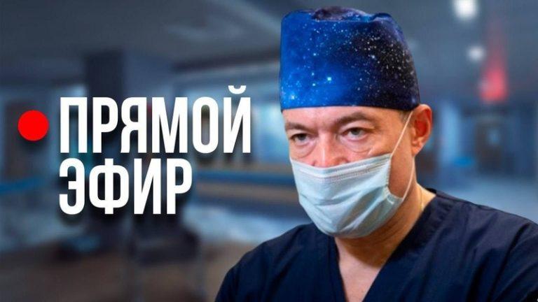 Прямые эфиры главного онколога