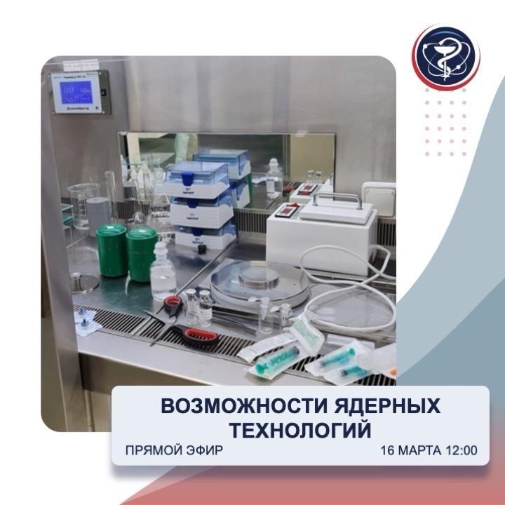 Прямые эфиры главного онколога