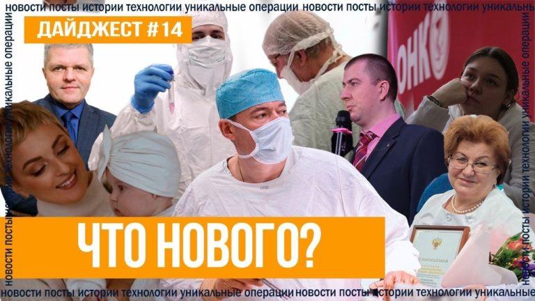 Новости
