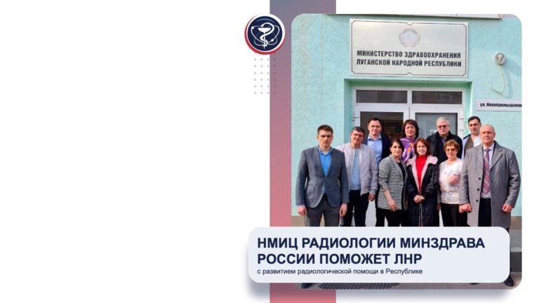 Поможет ЛНР_1