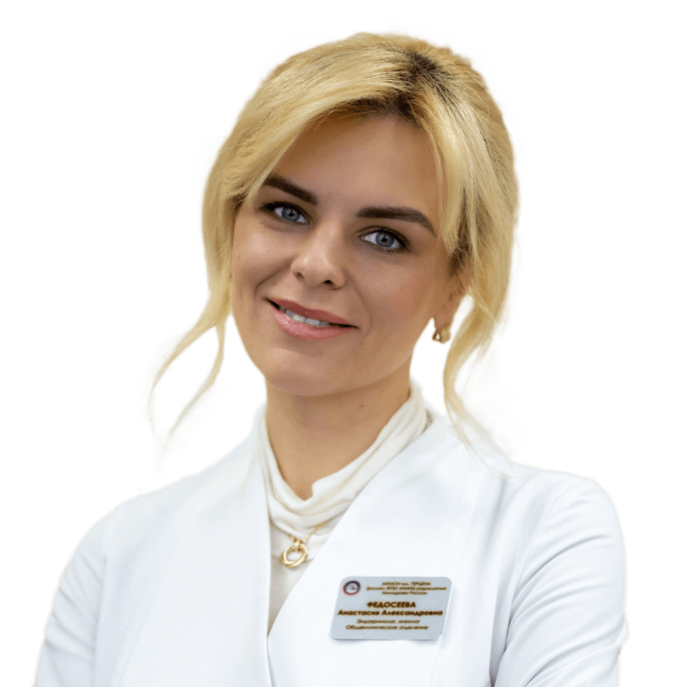 Федосеева Анастасия Александровна