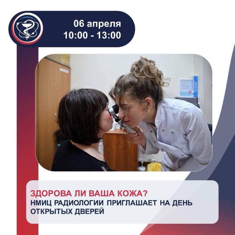 Анонсы пациентам