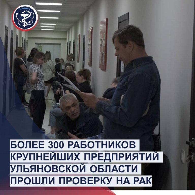 Онкопатруль. Профилактика онкологических заболеваний.